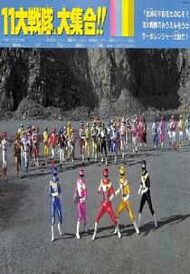 Turboranger - Episódio Zero (Turboranger - Episode Zero)