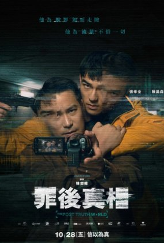 Poster 1 de Filme Refém da Verdade (2022)