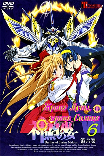  de Série Kannazuki no Miko (2004)