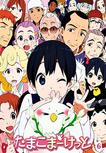 Tamako Market (たまこまーけっと)