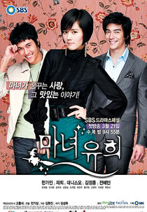 Witch Amusement (Manyeo Yu Hui)