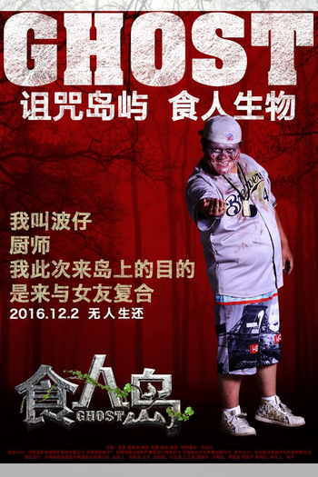  de Filme Ghost (2016)