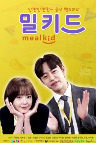 Poster 1 de Série Meal Kid (2020)