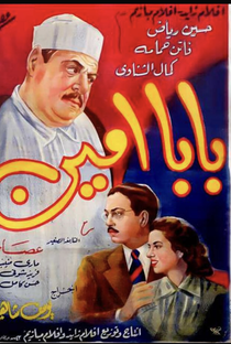 Baba Amin - Poster / Capa / Cartaz - Oficial 1