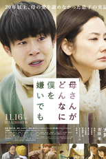 No Matter How Much My Mother Dislikes Me (Kaa-san ga Donna ni Boku o Kirai demo)