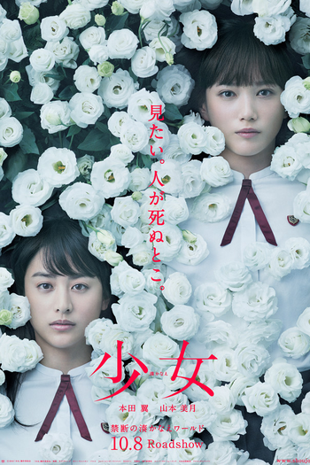 Poster de Filme Shojo (2016)