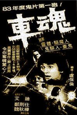 Blood of the Black Dog (Che wan)