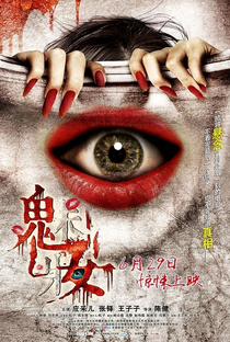 The Mask Of Love - Poster / Capa / Cartaz - Oficial 1