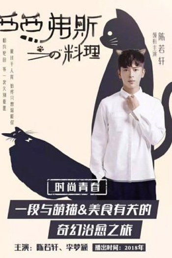 Poster de Série Sisyphus (2022)