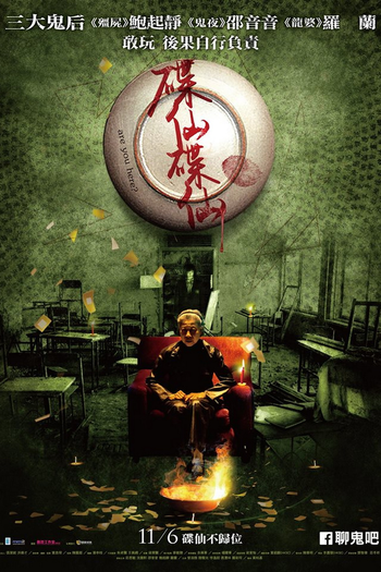  de Filme Are You Here (2015)