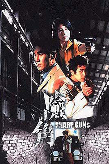  de Filme Sharp Guns (2001)