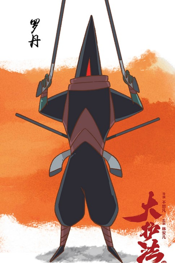  de Filme Dahufa (2017)