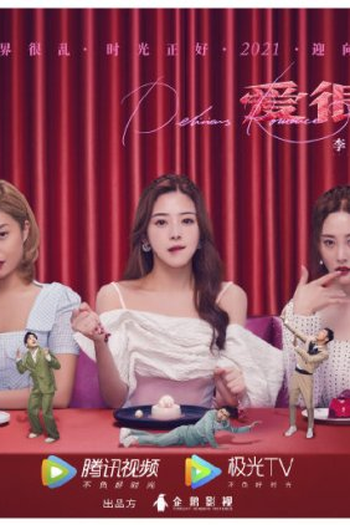  de Série Delicious Romance (2021)