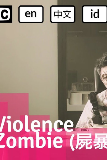Poster de Curta Violence Zombie (2014)