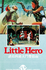 Little Hero (Zhu Ge Si Lang da dou shuang jia mian)