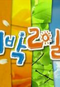 2 Days & 1 Night (3ª Temporada) (2 Days & 1 Night (Season 3))