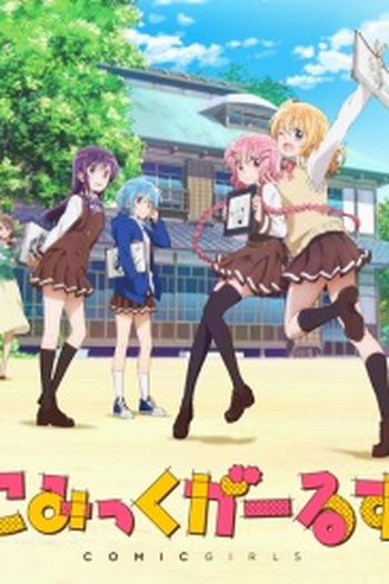 Poster de Série Comic Girls (2018)