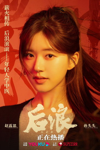  de Série Gen Z (2023)