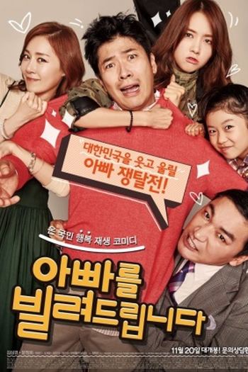  de Filme Dad for Rent (2014)