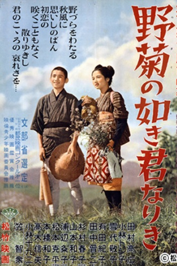  de Filme Poesia do Meu Primeiro Amor (1955)