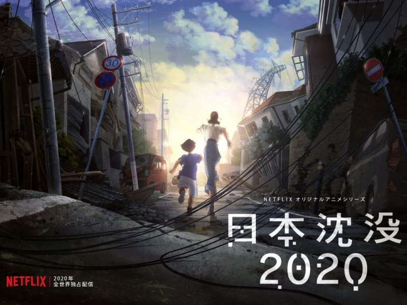 Foto 1 de 2020 - Japão Submerso (1ª Temporada)