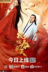 Love in the land of Immortality (Renascence: Red Flame)