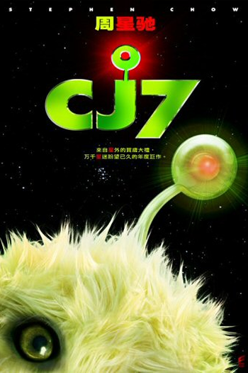  de Filme CJ7: O Brinquedo Mágico (2008)