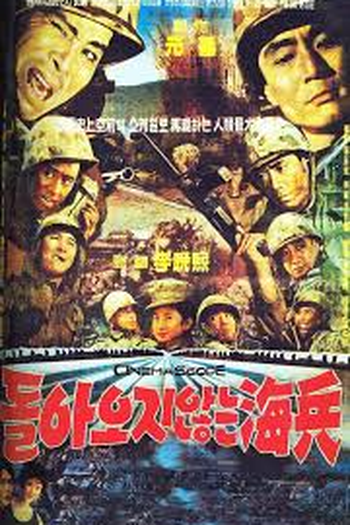 Poster de Filme Vietnã em Chamas (1963)