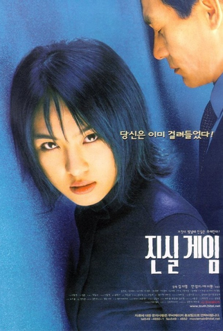 Poster 1 de Filme Truth Game (2000)
