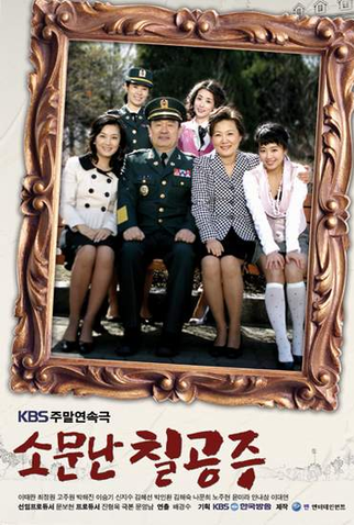 Poster 1 de Série  Famous Princesses (2006)