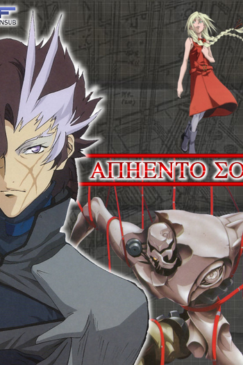  de Série Argento Soma (2000)