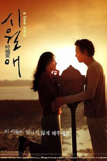  de Filme A Casa à Beira-Mar (2000)