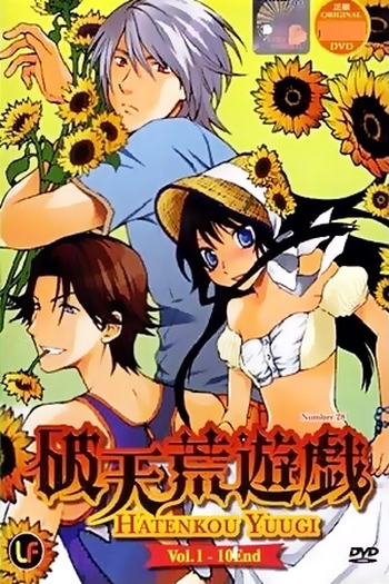  de Série Hatenkou Yuugi (2008)