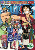 One Piece Especial: As Memórias do Detetive-Chefe Luffy Chapéu de Palha (One Piece: Nenmatsu Tokubetsu Kikaku! Mugiwara no Luffy Oyabun Torimonochou)