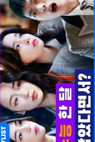 Poster 1 de Série Ply Friends 2 (2021)