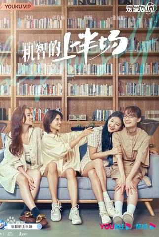 Poster 1 de Série Be Yourself (2021)