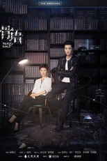 Talking Bones (1ª Temporada) (骨语)