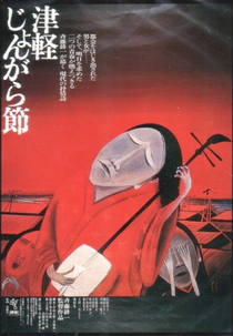 Canção folclórica de Tsugaru (Tsugaru Jongarabushi)