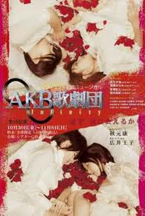 AKB48 Kagekidan "Infinity" - Poster / Capa / Cartaz - Oficial 1