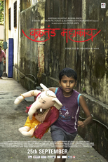 Twisted Trunk, Big Fat Body (वक्रतुंड महाकाय)