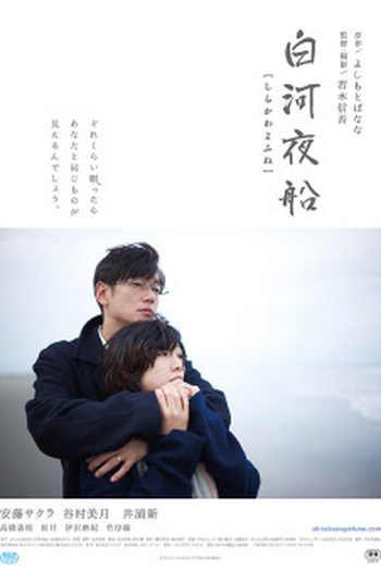 Poster de Filme Asleep (2015)