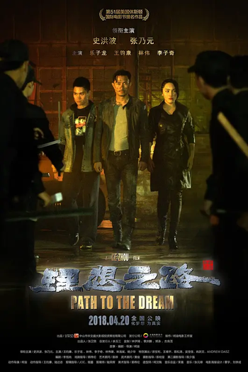  de Filme Path To The Dream (2018)