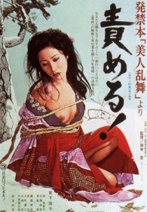 Hakkinbon bijin ranbu yori: semeru! (Hakkinbon bijin ranbu yori: semeru!)