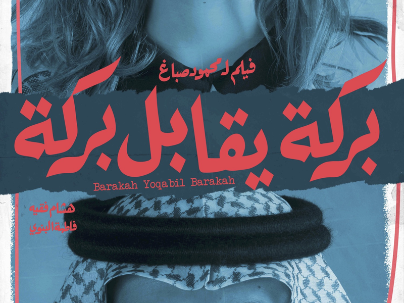 Foto 2 de Barakah com Barakah