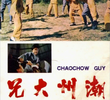 Chaochow Guy