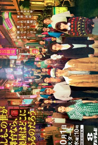 Poster 1 de Série Pray Speak What Has Happened (2025)