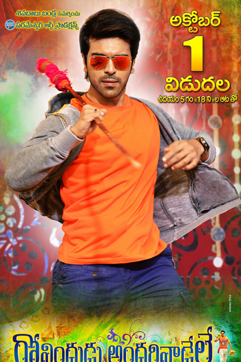 de Filme Govindudu Andarivadele (2014)