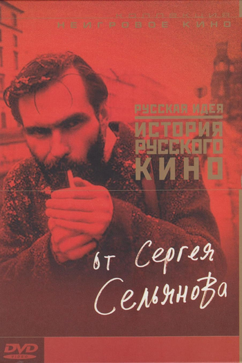 Poster de Filme The Russian Idea (1996)