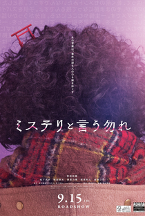 Mystery to Iunakare - The Movie - Poster / Capa / Cartaz - Oficial 3
