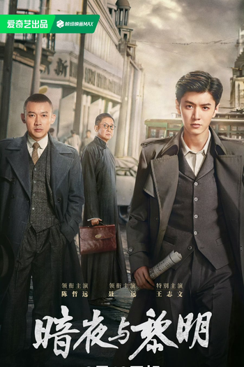  de Série Dark Night and Dawn (2024)